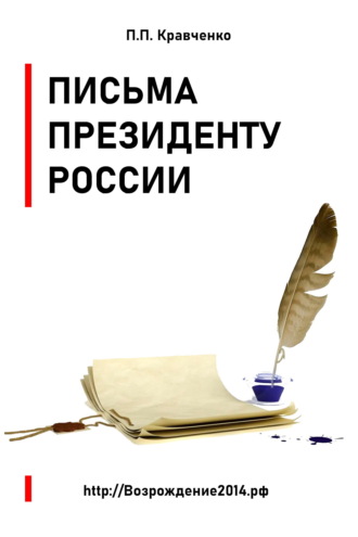 Реклама. ООО ЛИТРЕС
