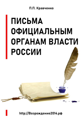 Реклама. ООО ЛИТРЕС
