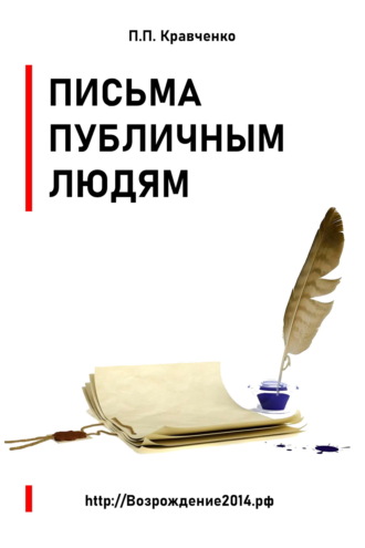 Реклама. ООО ЛИТРЕС