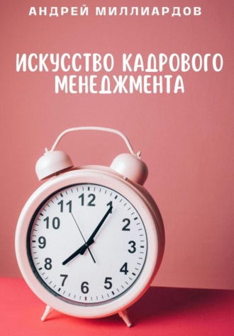 Реклама. ООО ЛИТРЕС