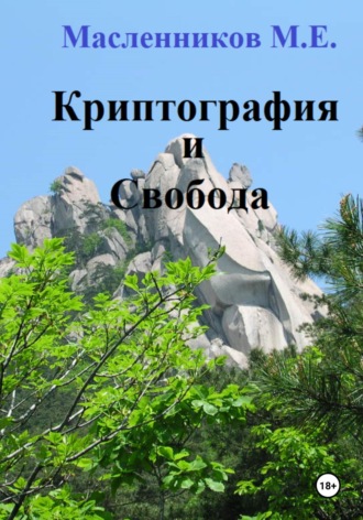 Реклама. ООО ЛИТРЕС