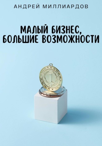Реклама. ООО ЛИТРЕС