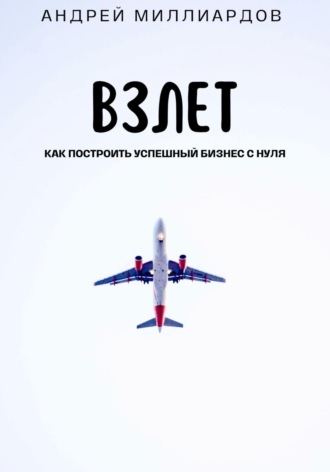 Реклама. ООО ЛИТРЕС
