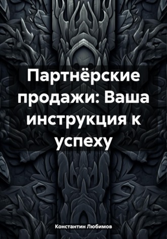 Реклама. ООО ЛИТРЕС