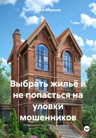 Реклама. ООО ЛИТРЕС