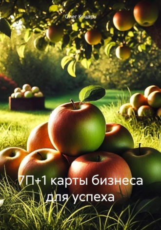 Реклама. ООО ЛИТРЕС