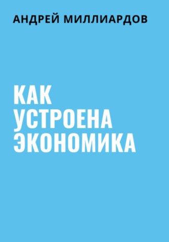 Реклама. ООО ЛИТРЕС