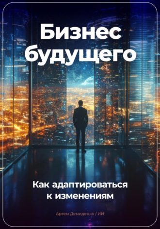 Реклама. ООО ЛИТРЕС