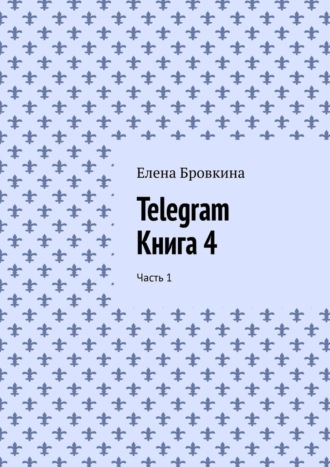Реклама. ООО ЛИТРЕС