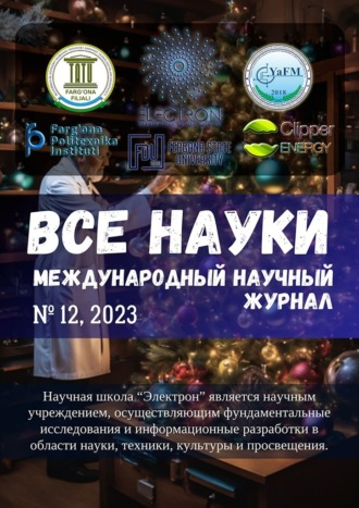 Реклама. ООО ЛИТРЕС