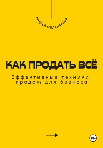 Реклама. ООО ЛИТРЕС