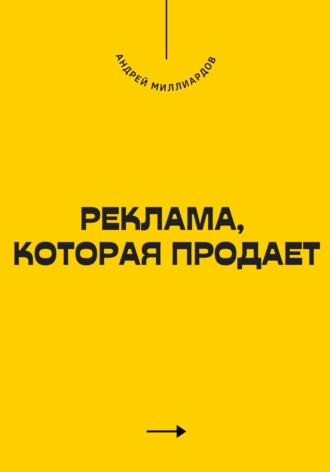 Реклама. ООО ЛИТРЕС
