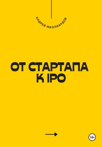Реклама. ООО ЛИТРЕС