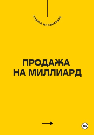 Реклама. ООО ЛИТРЕС