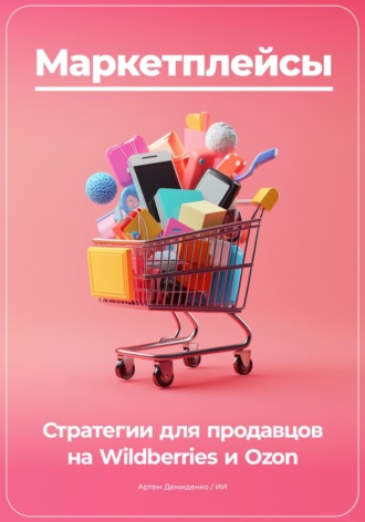 Реклама. ООО ЛИТРЕС