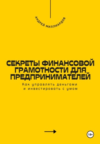 Реклама. ООО ЛИТРЕС