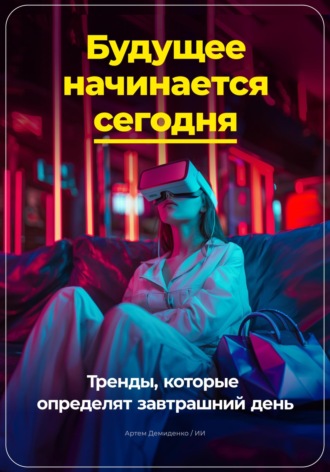 Реклама. ООО ЛИТРЕС