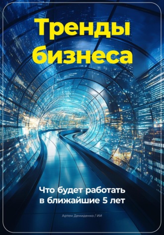 Реклама. ООО ЛИТРЕС