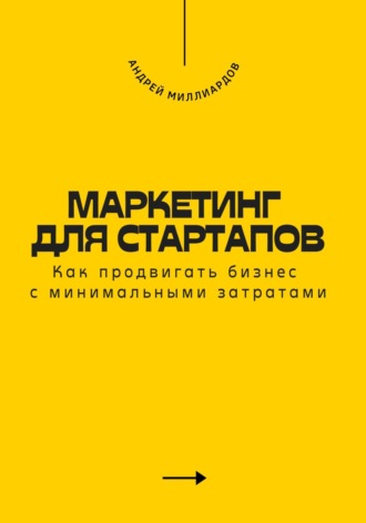 Реклама. ООО ЛИТРЕС
