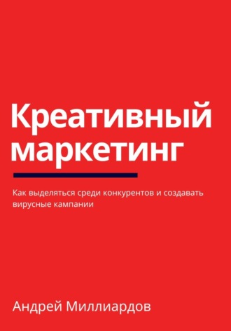 Реклама. ООО ЛИТРЕС