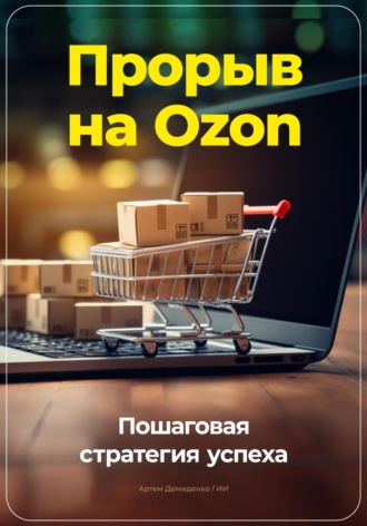 Реклама. ООО ЛИТРЕС