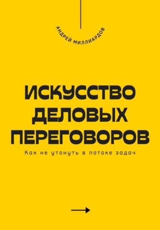 Реклама. ООО ЛИТРЕС