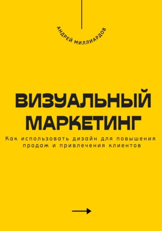 Реклама. ООО ЛИТРЕС