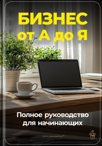 Реклама. ООО ЛИТРЕС