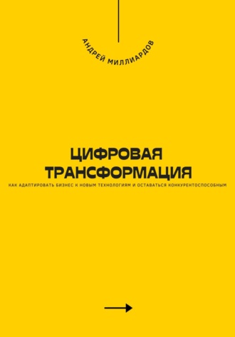 Реклама. ООО ЛИТРЕС