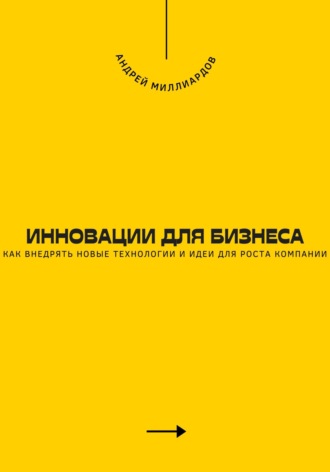 Реклама. ООО ЛИТРЕС