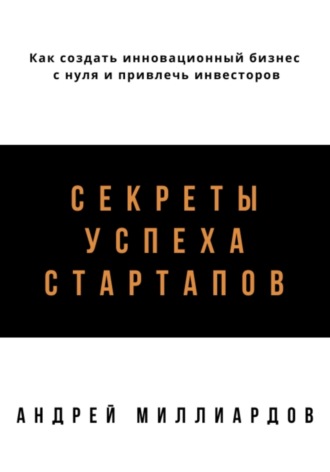Реклама. ООО ЛИТРЕС