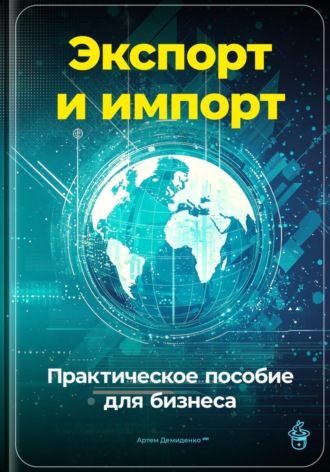Реклама. ООО ЛИТРЕС