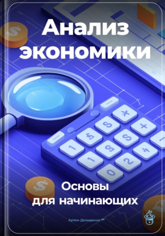 Реклама. ООО ЛИТРЕС