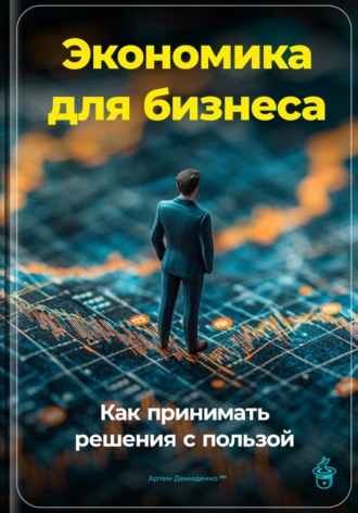 Реклама. ООО ЛИТРЕС