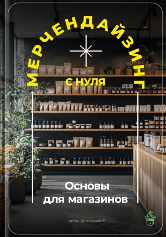 Реклама. ООО ЛИТРЕС