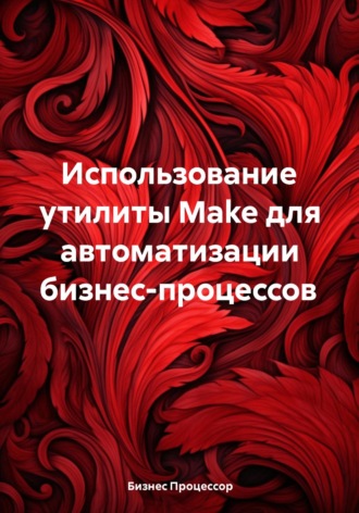 Реклама. ООО ЛИТРЕС