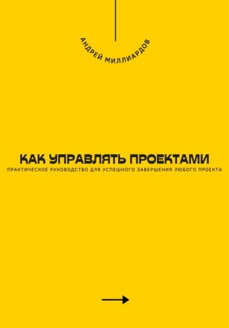 Реклама. ООО ЛИТРЕС