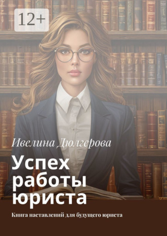 Реклама. ООО ЛИТРЕС