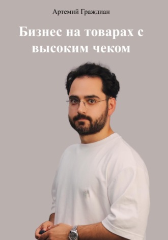Реклама. ООО ЛИТРЕС