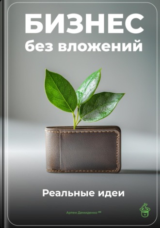 Реклама. ООО ЛИТРЕС