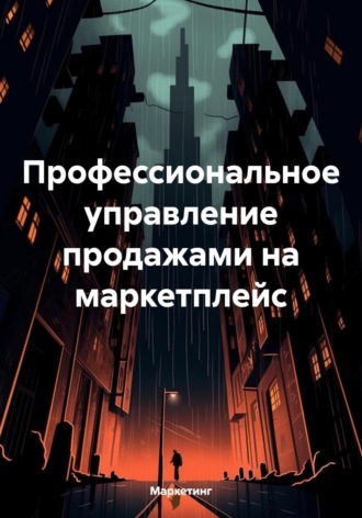 Реклама. ООО ЛИТРЕС