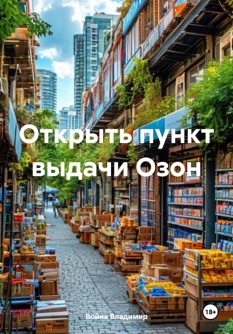 Реклама. ООО ЛИТРЕС