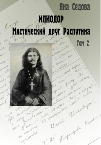 Реклама. ООО ЛИТРЕС