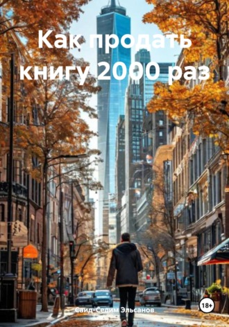 Реклама. ООО ЛИТРЕС