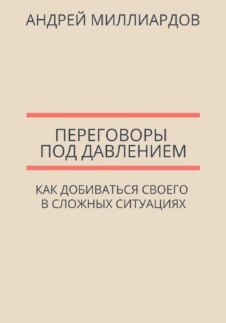 Реклама. ООО ЛИТРЕС
