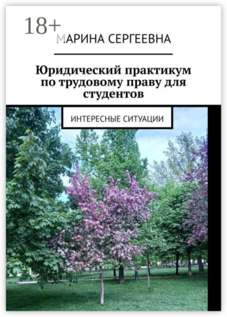 Реклама. ООО ЛИТРЕС