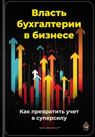 Реклама. ООО ЛИТРЕС