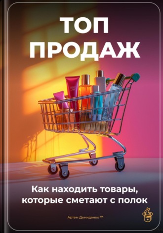 Реклама. ООО ЛИТРЕС