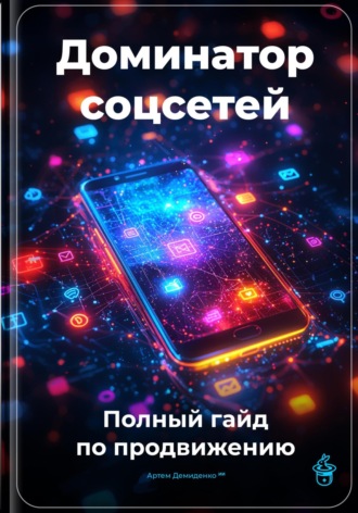 Реклама. ООО ЛИТРЕС