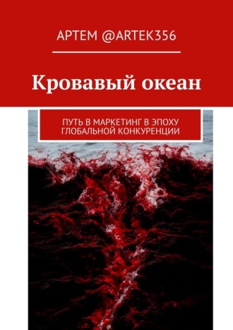 Реклама. ООО ЛИТРЕС